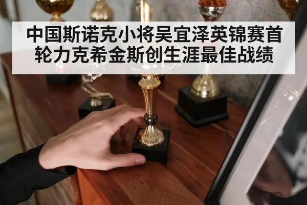 snooker champion trophy