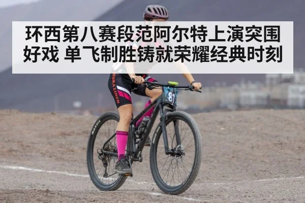mountain road cycling race